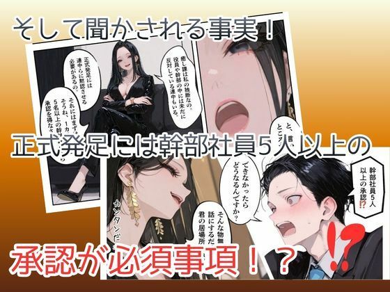 オレ、女しか居ない上場企業の性処理係に任命されたその日から下半身の乾くヒマがなくて困ってます。 サンプル7ページ目