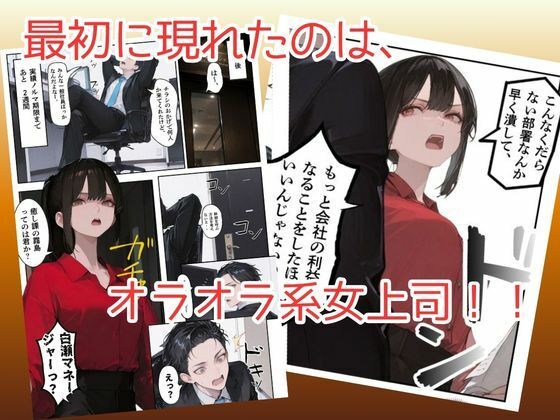 オレ、女しか居ない上場企業の性処理係に任命されたその日から下半身の乾くヒマがなくて困ってます。 サンプル8ページ目