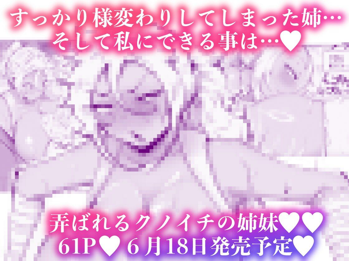 くのいちちゃんが堕ちるまで 弍【6/18 発売予定】 サンプル8ページ目