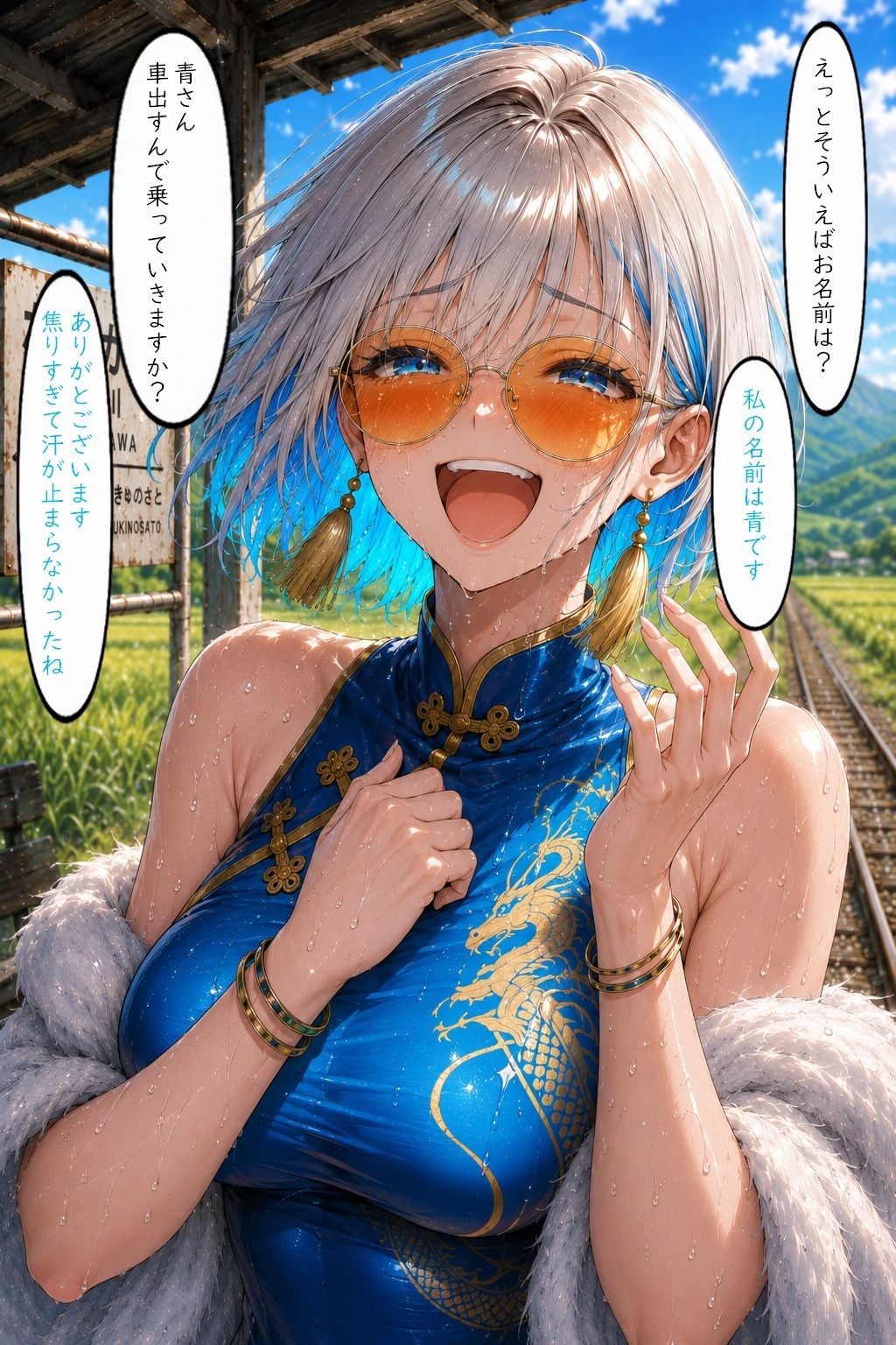 無人駅で困っていたお姉さんを助けた話し サンプル5ページ目