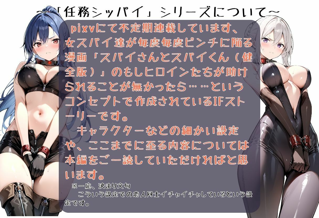 任務失敗13 サンプル2ページ目