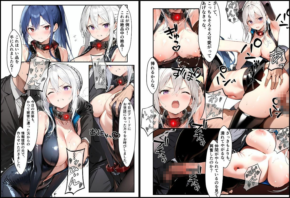 任務失敗13 サンプル6ページ目