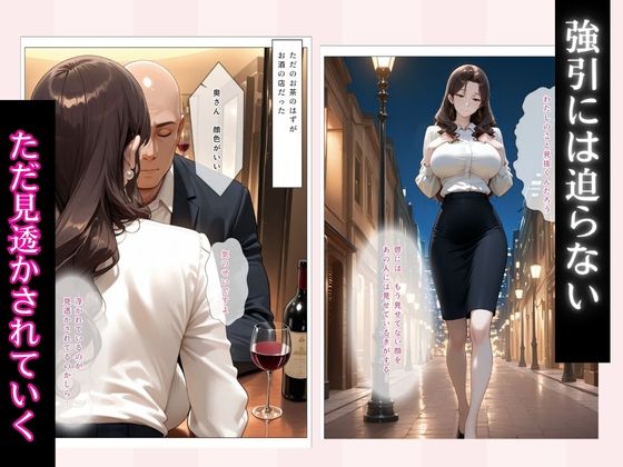 清楚な妻が上司に堕とされるまで〜夫が知らない裏の顔〜 サンプル3ページ目