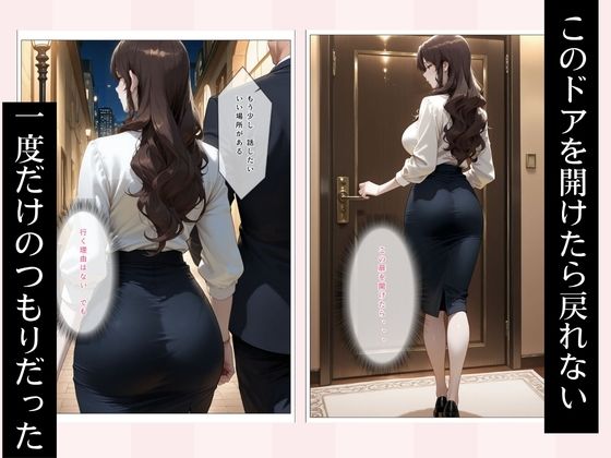 清楚な妻が上司に堕とされるまで〜夫が知らない裏の顔〜 サンプル4ページ目