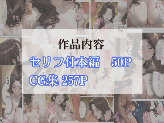 清楚な妻が上司に堕とされるまで〜夫が知らない裏の顔〜 サンプル9ページ目