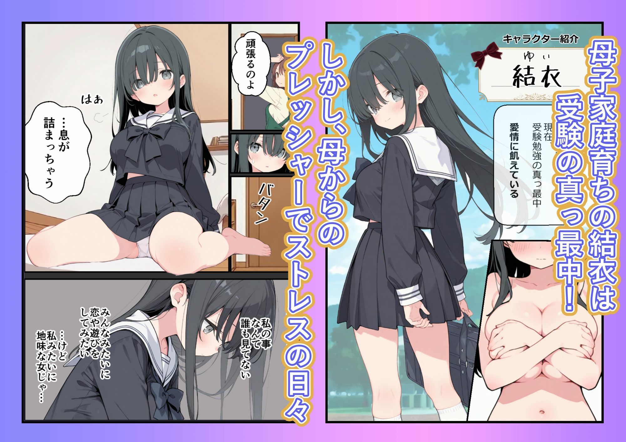 父親のいない地味な娘とオジサン家庭教師 サンプル1ページ目