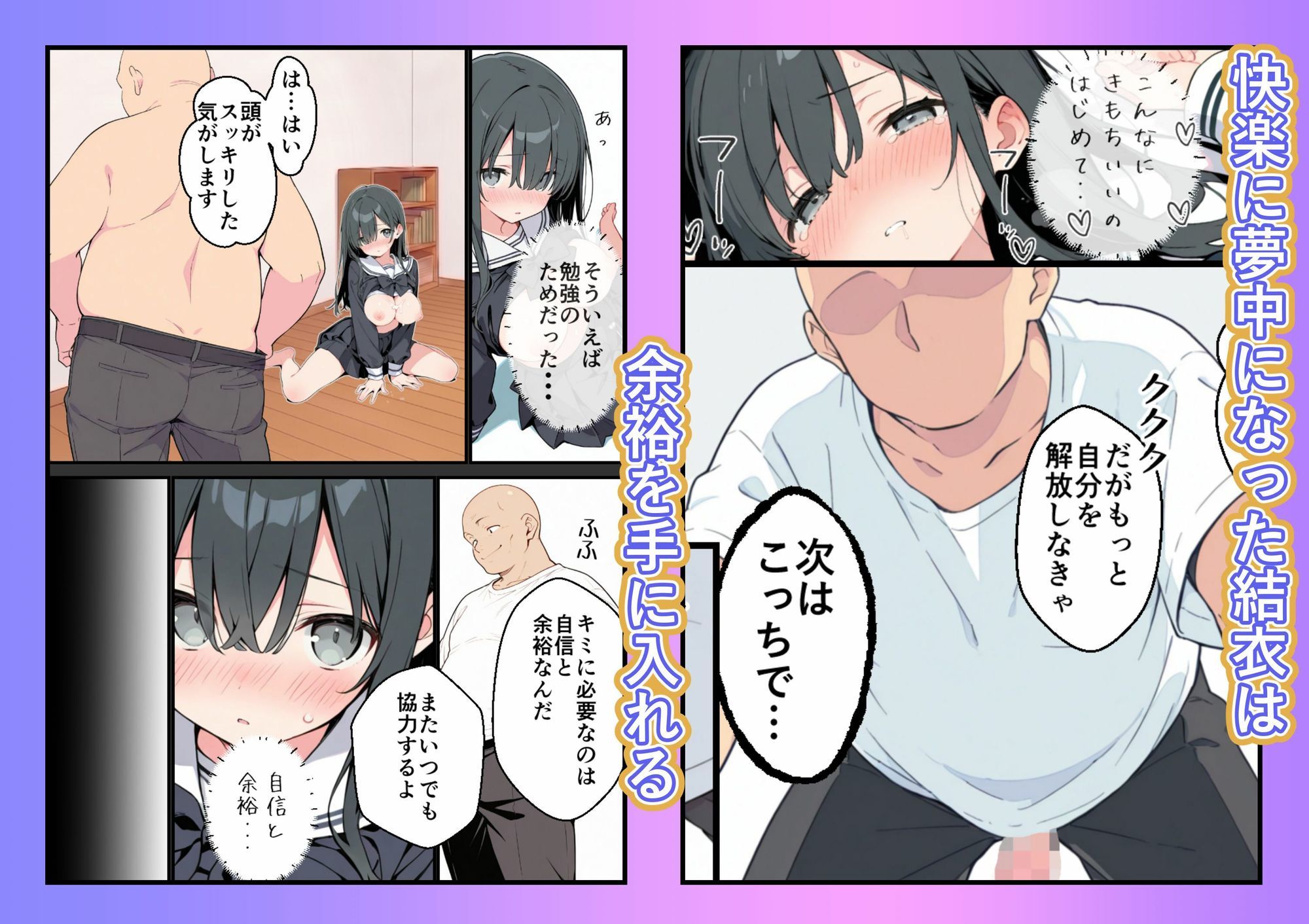 父親のいない地味な娘とオジサン家庭教師 サンプル5ページ目