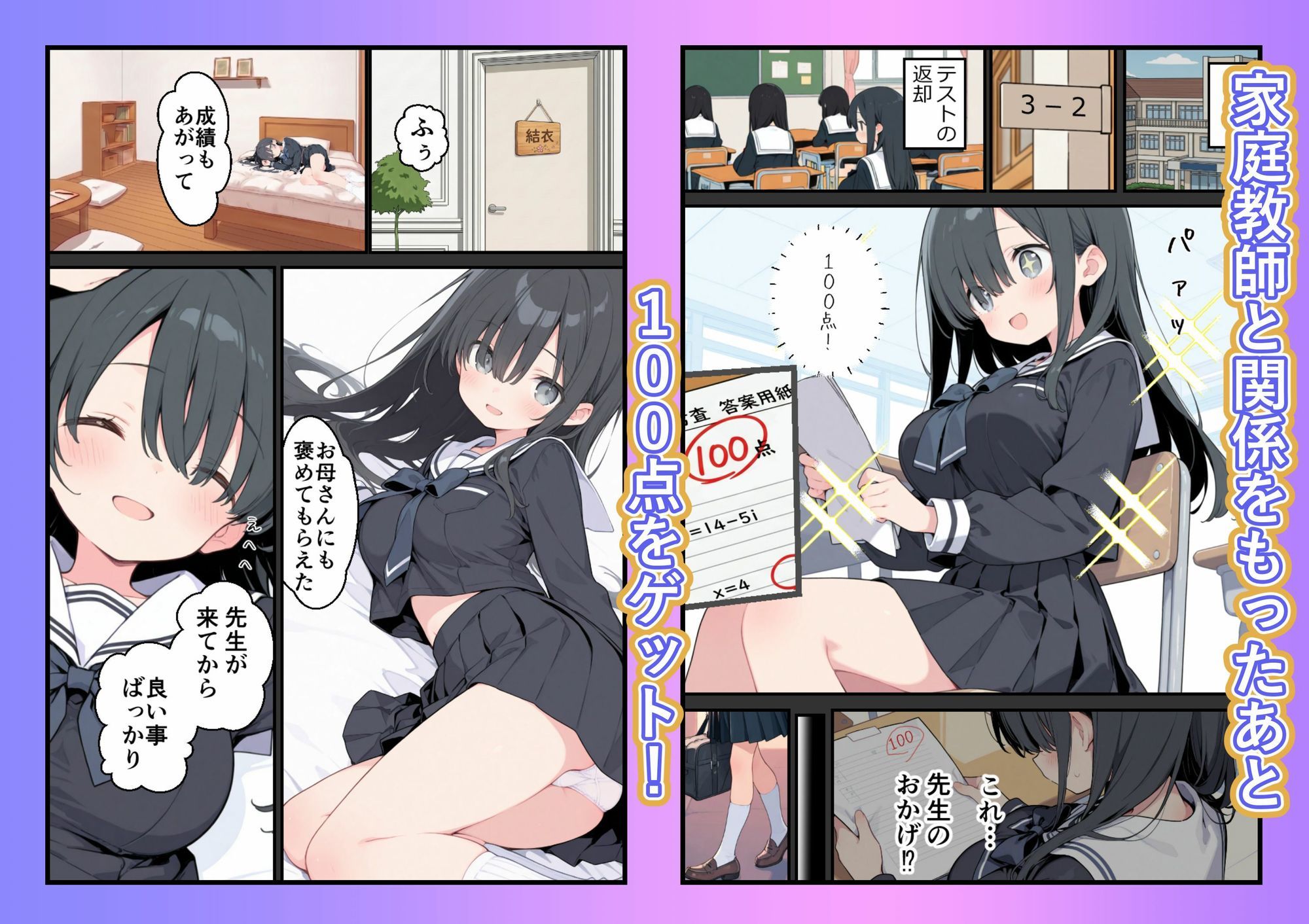 父親のいない地味な娘とオジサン家庭教師 サンプル6ページ目