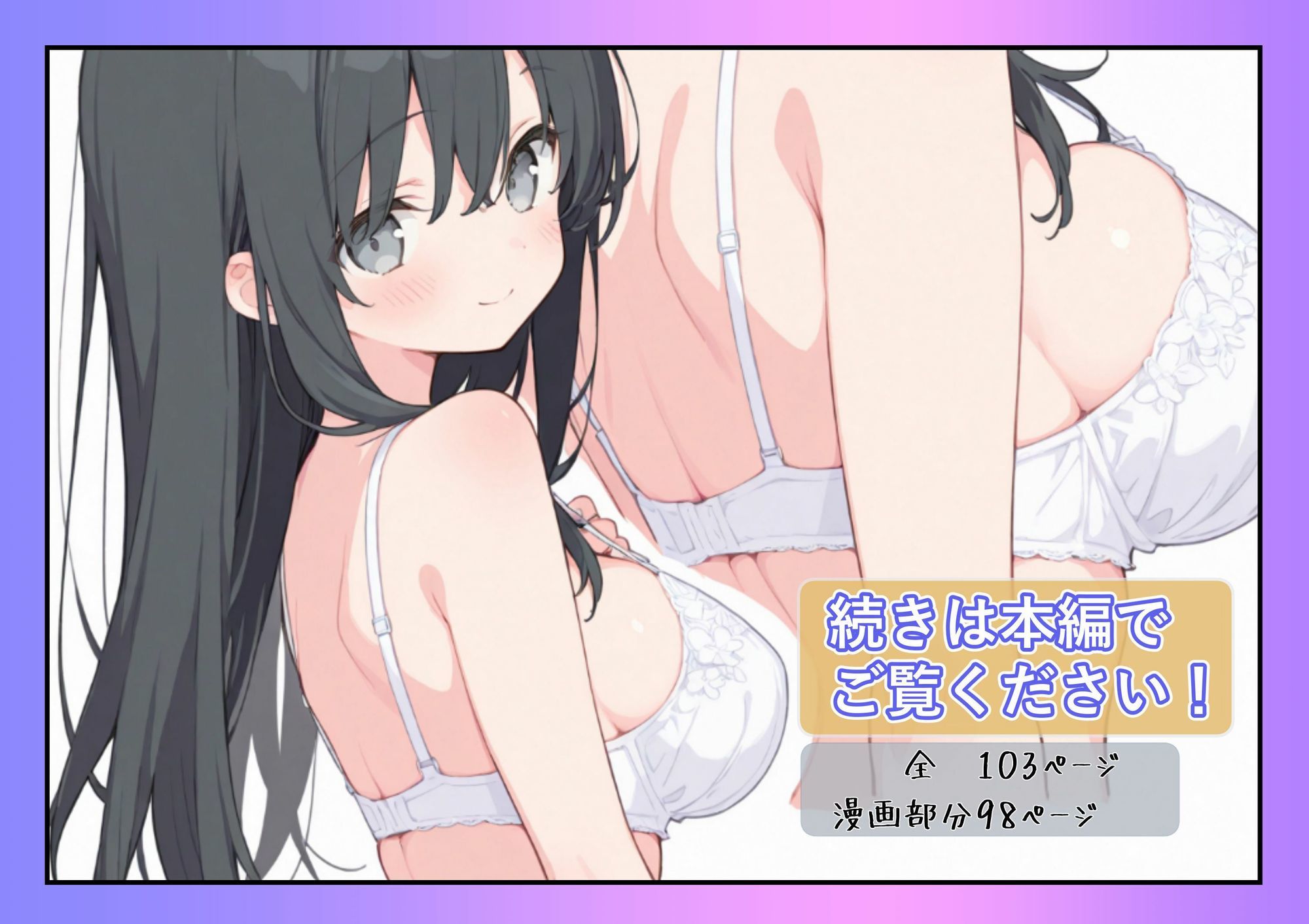 父親のいない地味な娘とオジサン家庭教師 サンプル8ページ目