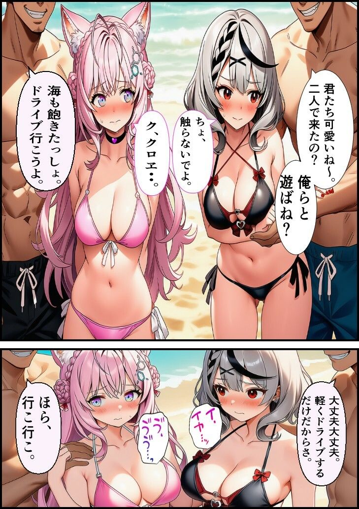 素人ナンパGET  こ〇りちゃん・ク〇エちゃん サンプル1ページ目
