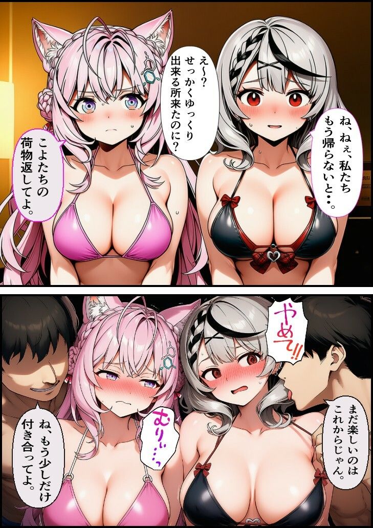 素人ナンパGET  こ〇りちゃん・ク〇エちゃん サンプル2ページ目