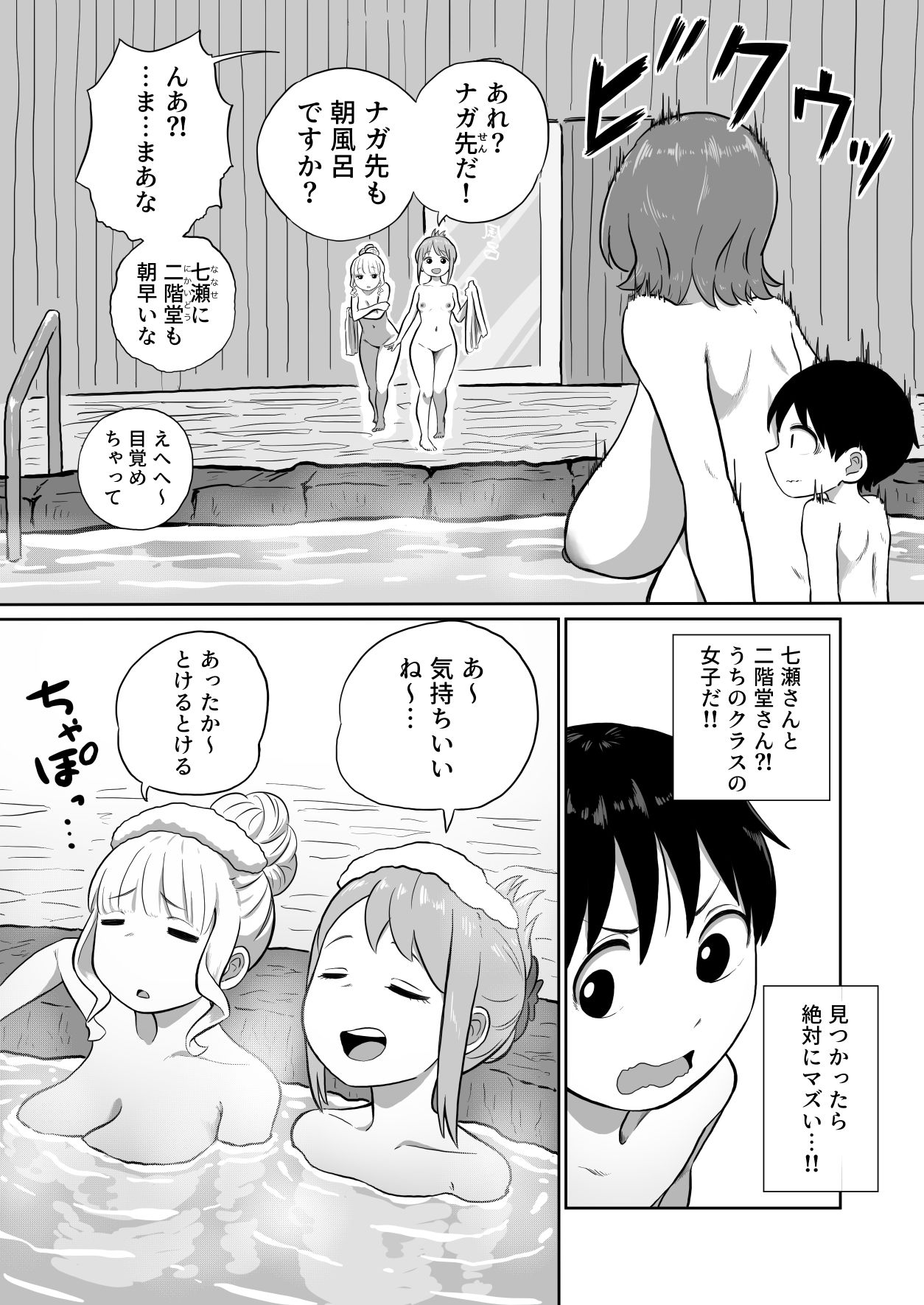 先生、ぼくオナニーしてたつもりが中〇ししてました サンプル5ページ目