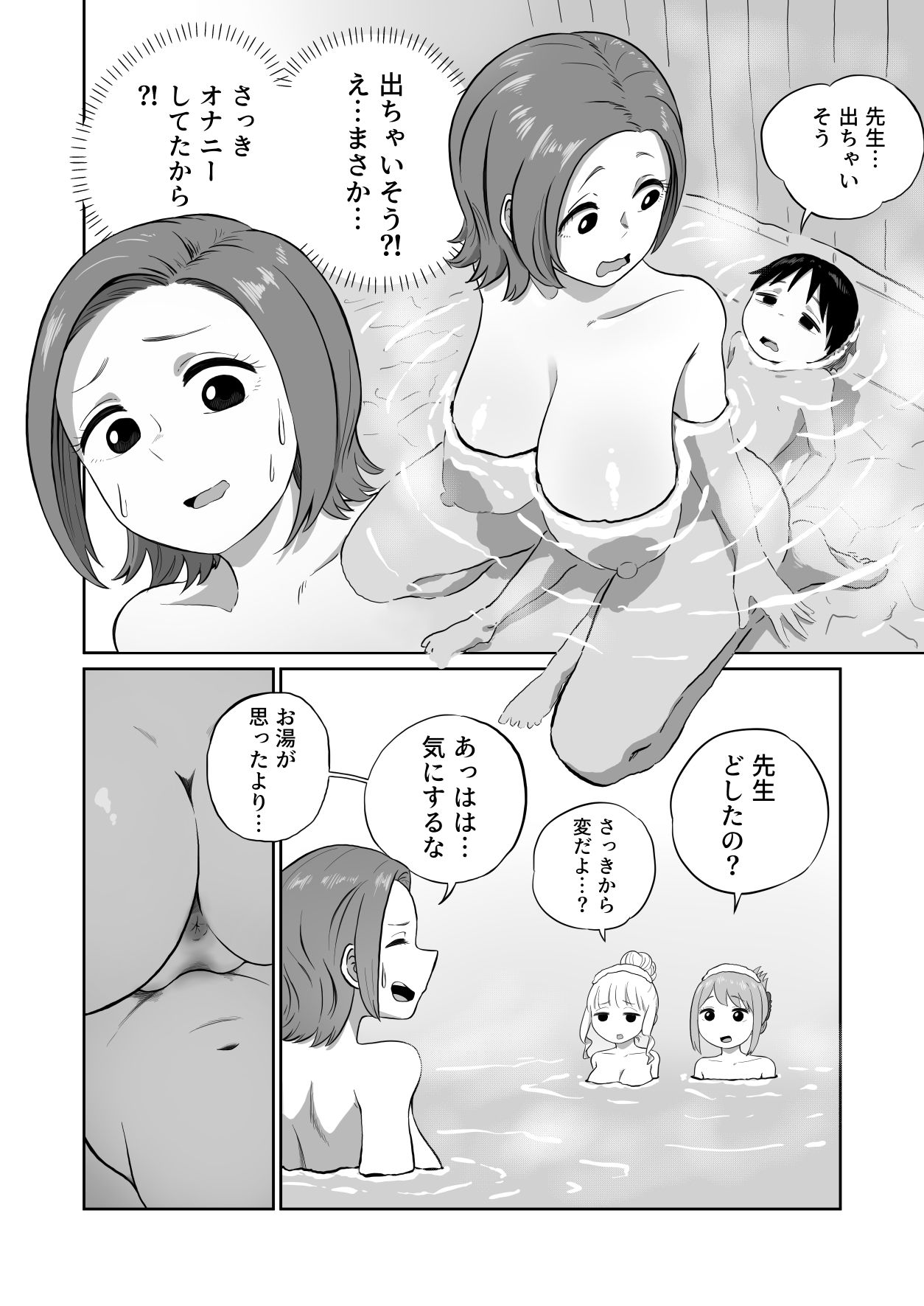 先生、ぼくオナニーしてたつもりが中〇ししてました サンプル9ページ目