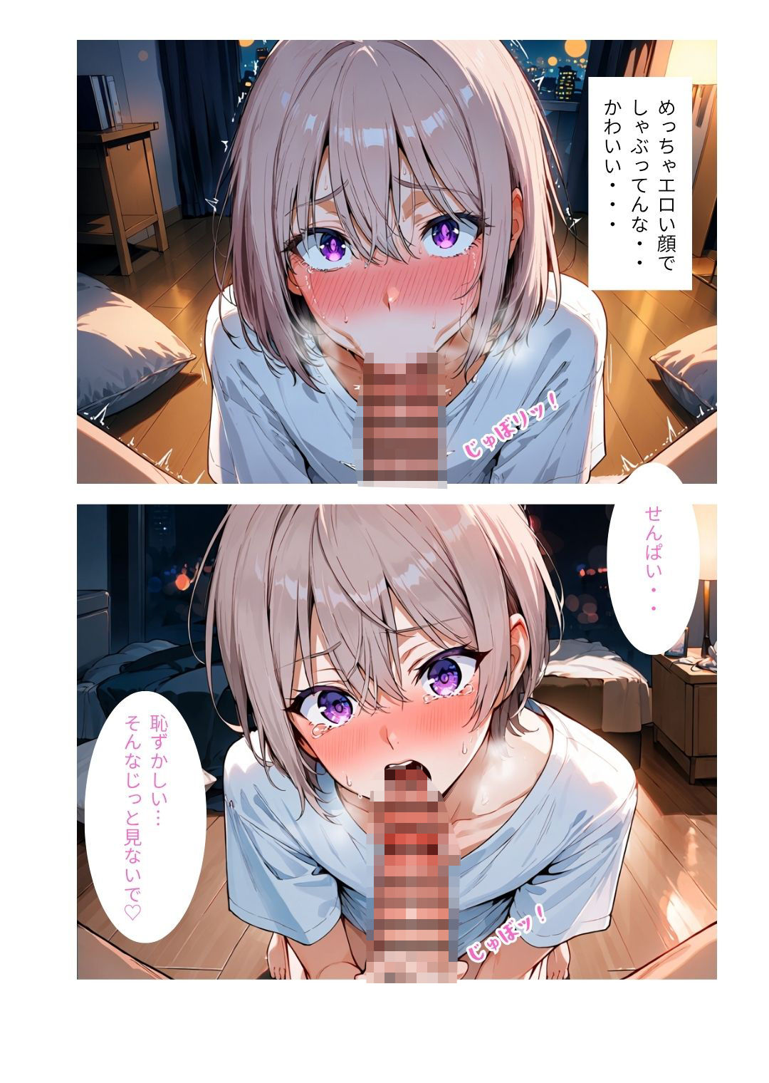 終電逃した男の娘が先輩と朝までアナル中出ししまくった件 サンプル3ページ目