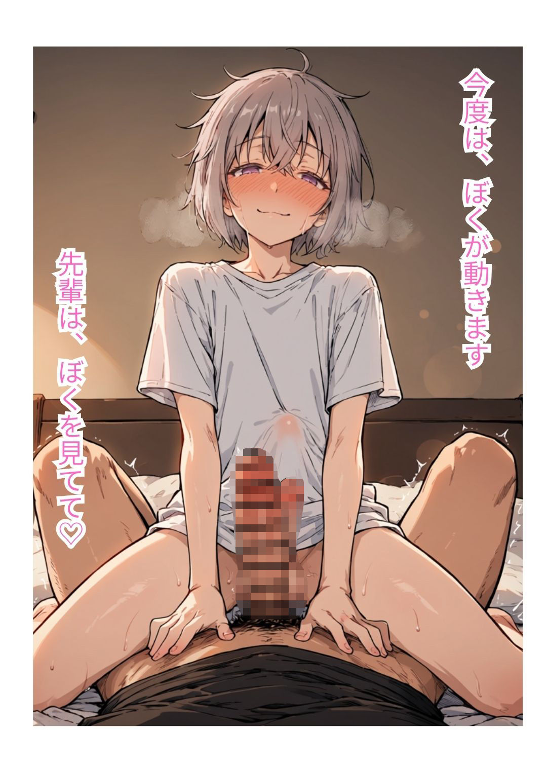終電逃した男の娘が先輩と朝までアナル中出ししまくった件 サンプル9ページ目