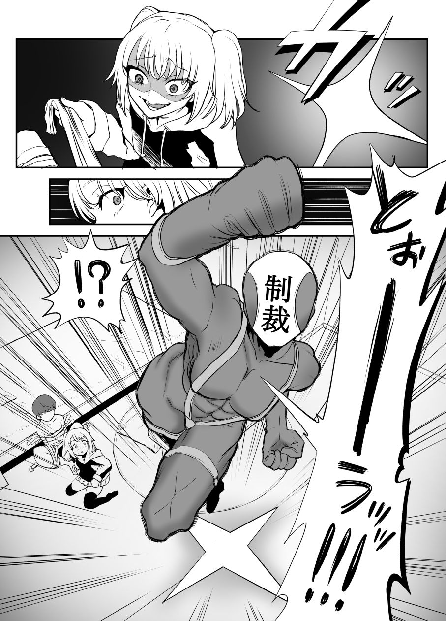 悪い子はおしりパンパンだ 〜メス○キを時止めビームで制裁だ！！！の巻き〜 サンプル3ページ目