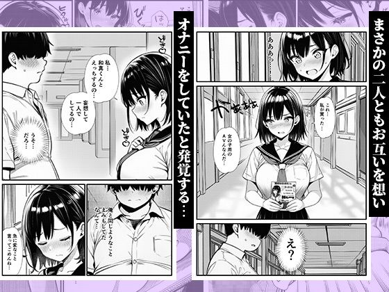 巨乳になったかわいい幼馴染と、溜まりに溜まった欲をぶつけ合う初エッチ サンプル2ページ目