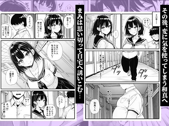 巨乳になったかわいい幼馴染と、溜まりに溜まった欲をぶつけ合う初エッチ サンプル5ページ目