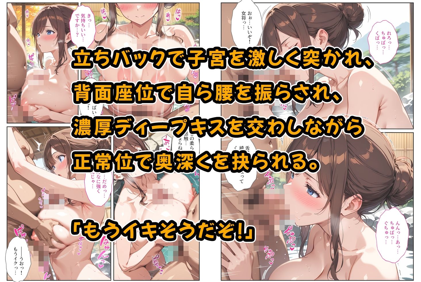 経営難の温泉旅館を守るため…爆乳人妻女将が客たちに種付けられて妊娠メス堕ち！ サンプル5ページ目