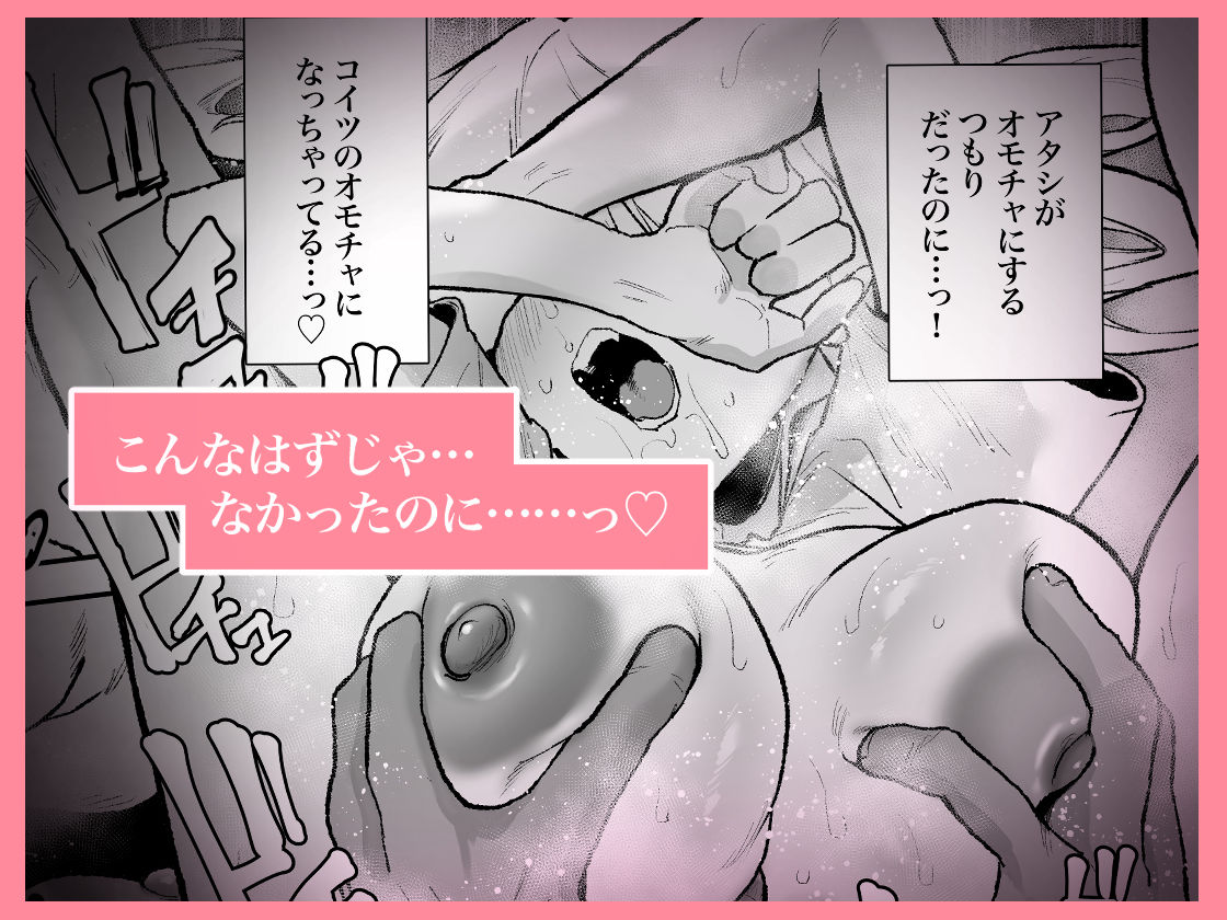 生意気ギャルがおじさんのデカチンに逆らえなくなった日 サンプル6ページ目