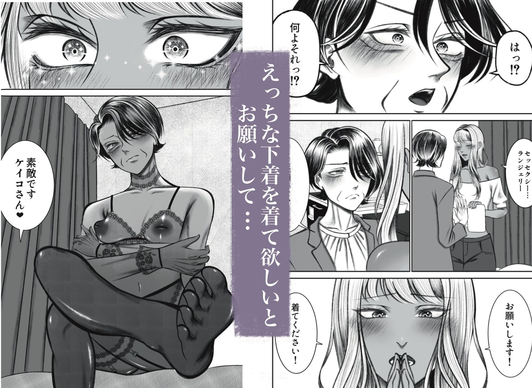 えっちな下着でえっちをしましょう サンプル1ページ目