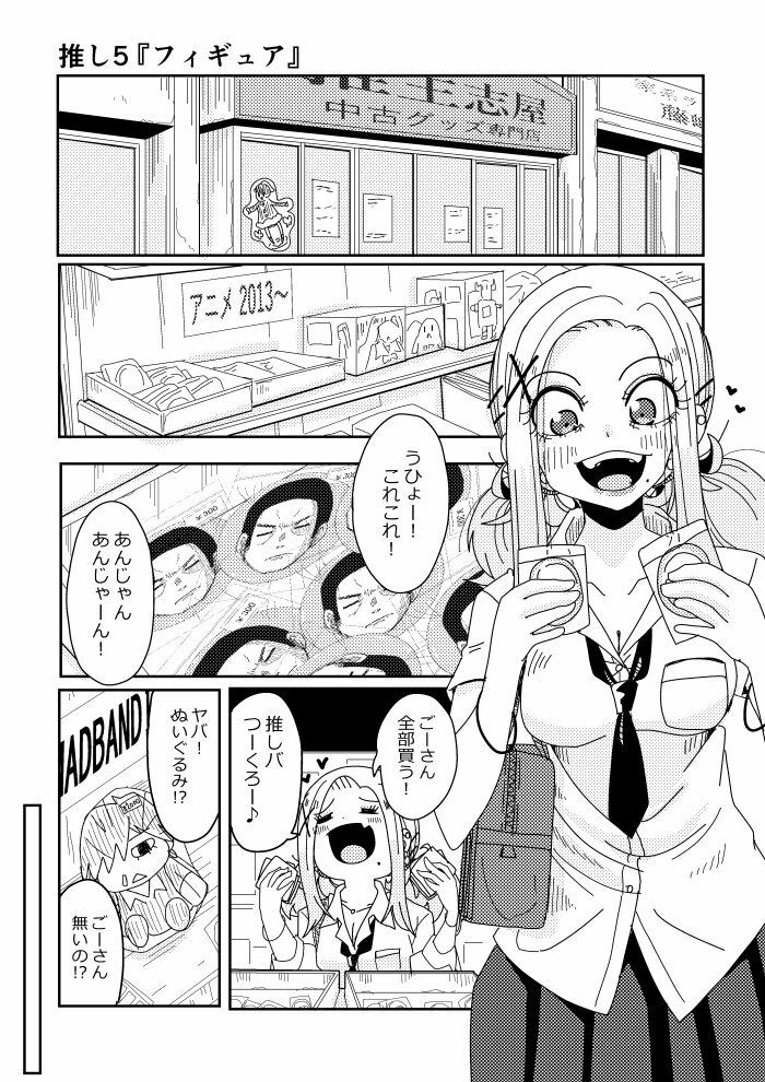 明日はきっとオタクじゃない2 サンプル3ページ目