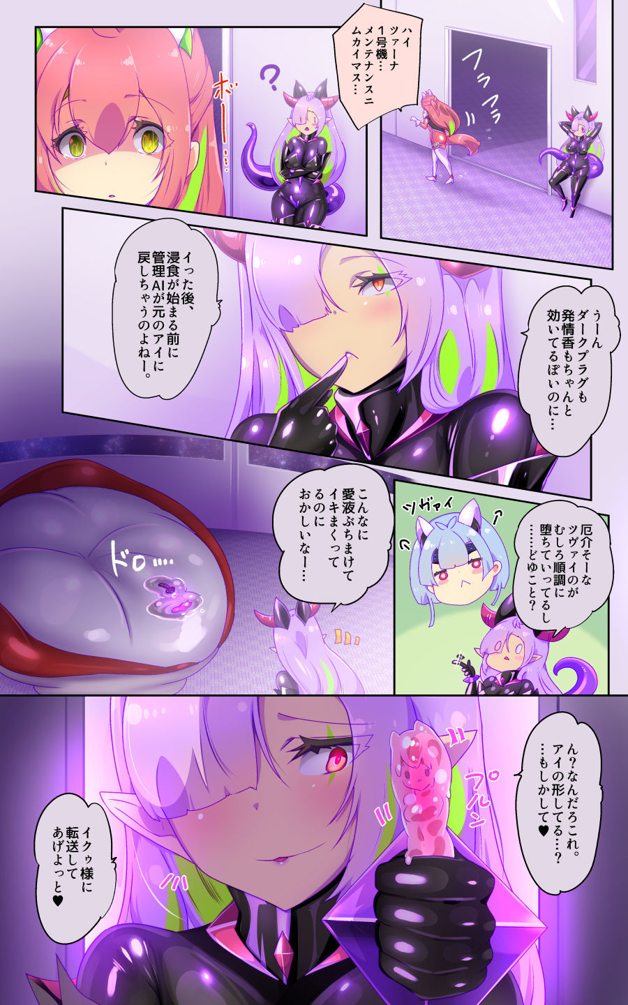ロ手描きロ女体化x悪堕ち！性欲戦闘アンドロイド！「女体化転生したキミが悪堕ちと復讐を楽しむまんが〜戦光兵女プリッケ・ツァーナ・ダークネスエンド〜」 サンプル3ページ目