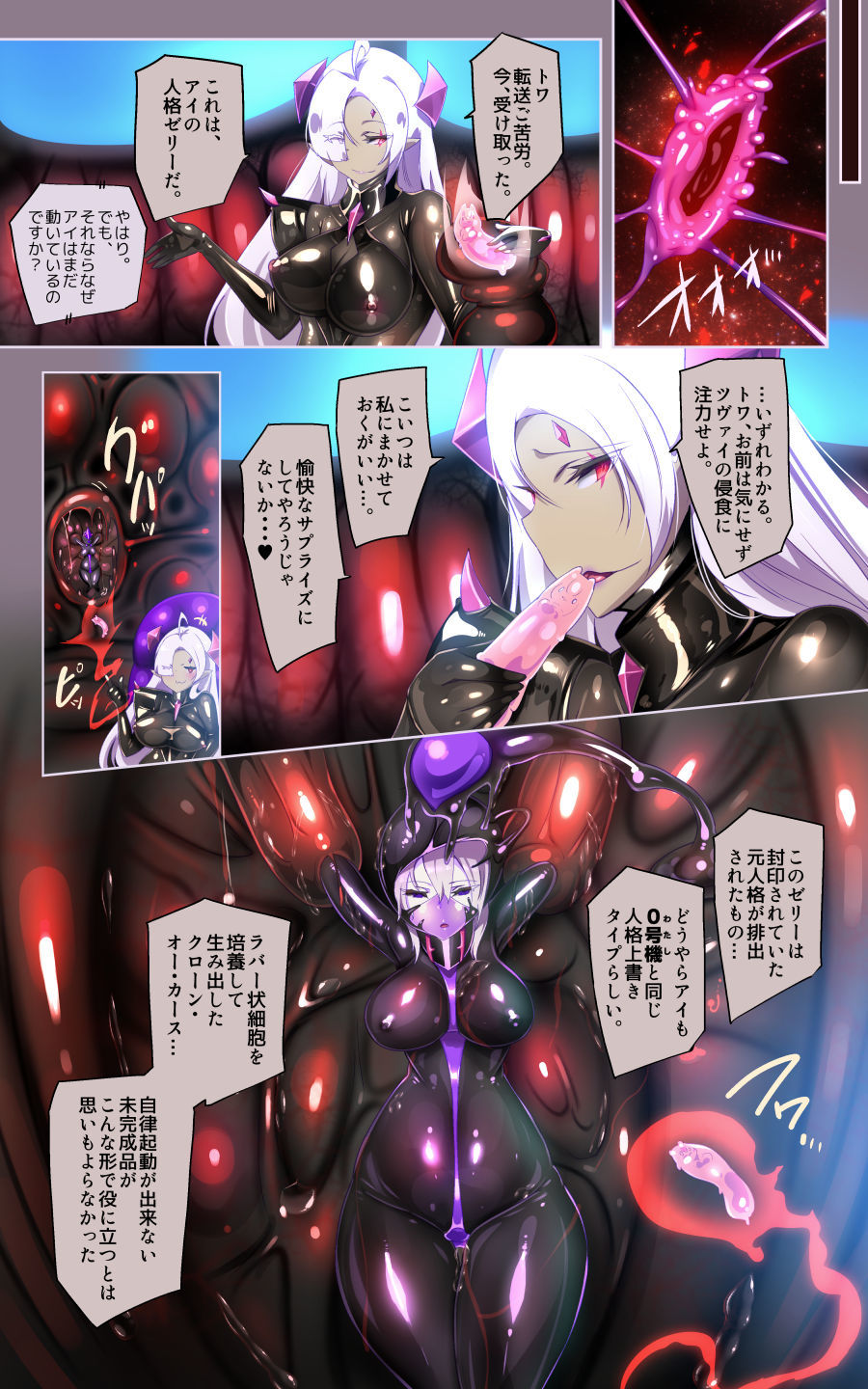 ロ手描きロ女体化x悪堕ち！性欲戦闘アンドロイド！「女体化転生したキミが悪堕ちと復讐を楽しむまんが〜戦光兵女プリッケ・ツァーナ・ダークネスエンド〜」 サンプル4ページ目