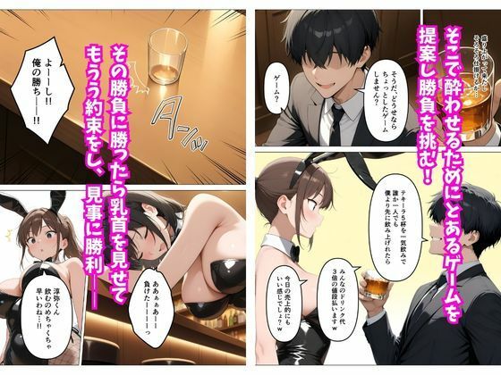 ベロベロに泥●して本能剥き出しになったガールズバーの巨乳店員3人と生ハメセックスした話 サンプル7ページ目