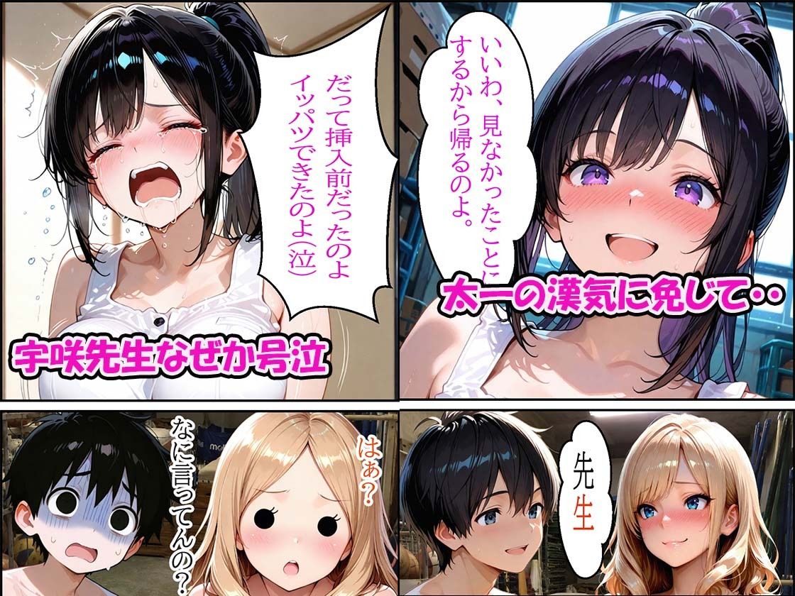 巨乳女教師の性徒指導女子校生の教え子に3Pを提案 サンプル4ページ目