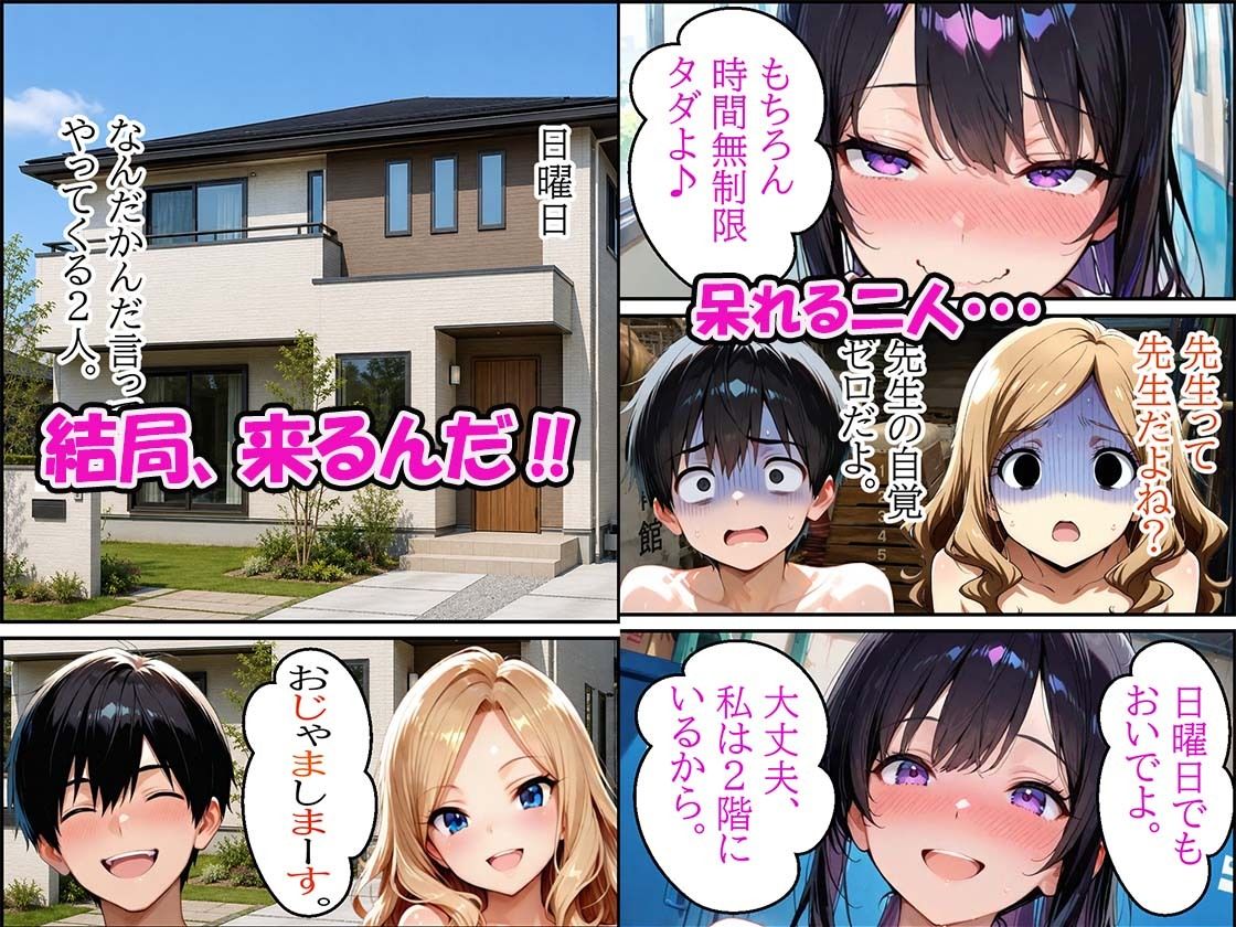 巨乳女教師の性徒指導女子校生の教え子に3Pを提案 サンプル6ページ目