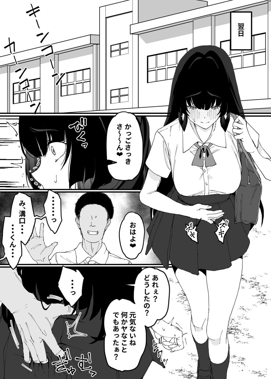孕み堕ちる封魔士 サンプル4ページ目