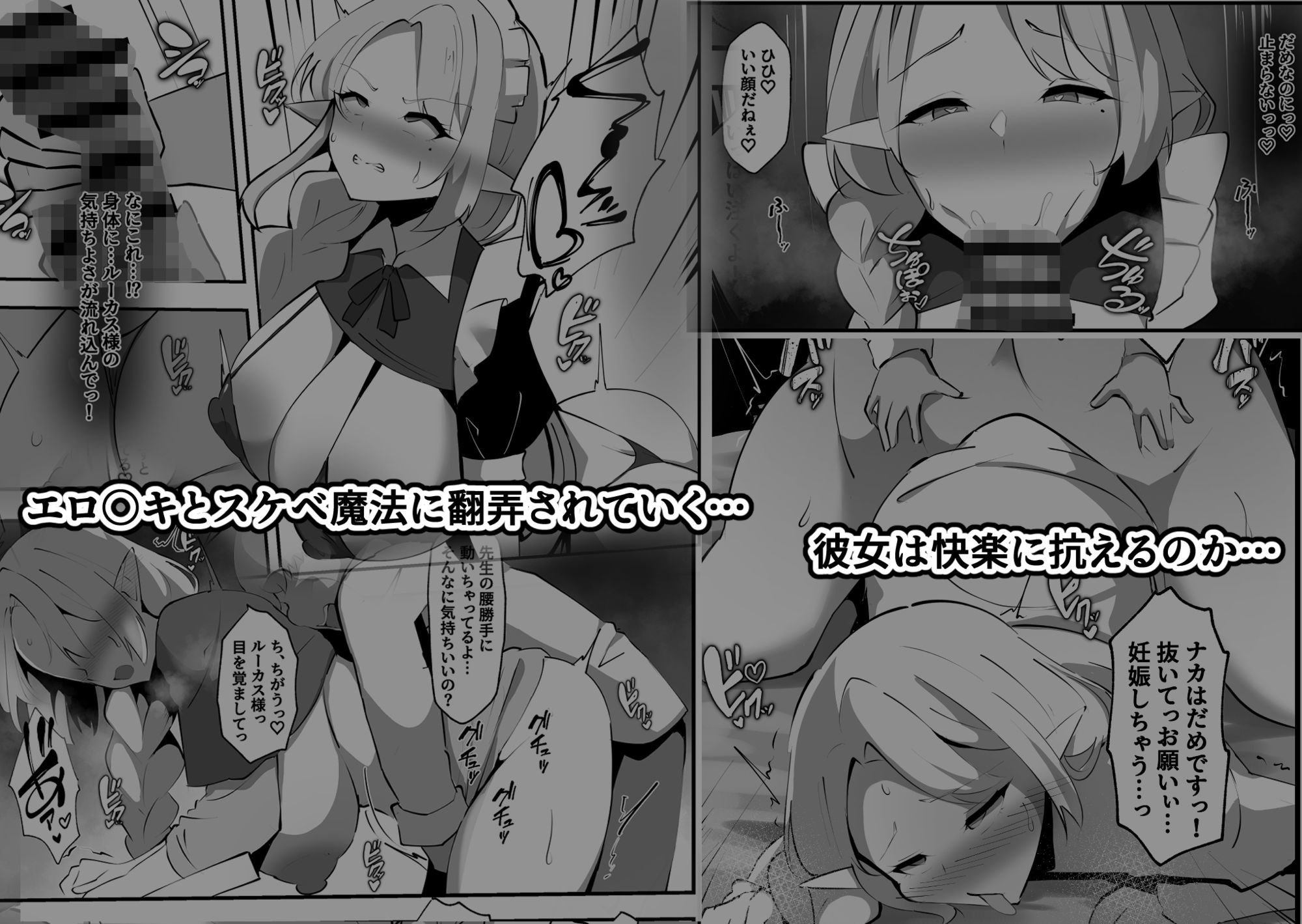 淫落魔法授業〜人妻エルフはエロ〇キ貴族の孕ませ肉便器〜 サンプル4ページ目