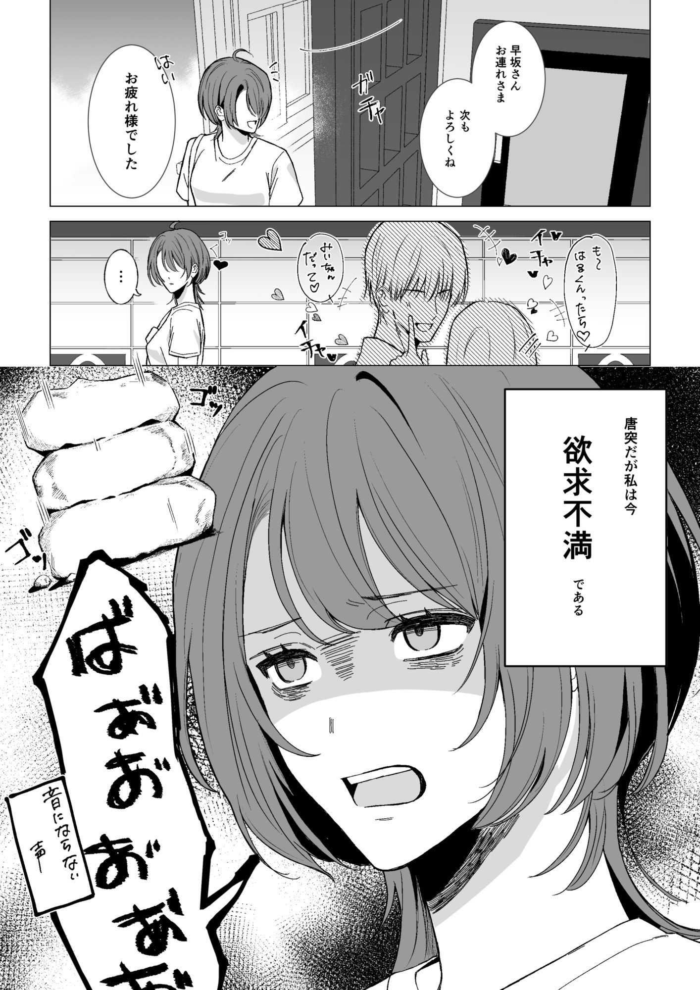 オナニー指導レズサロン  〜初回お試しコース〜 サンプル1ページ目