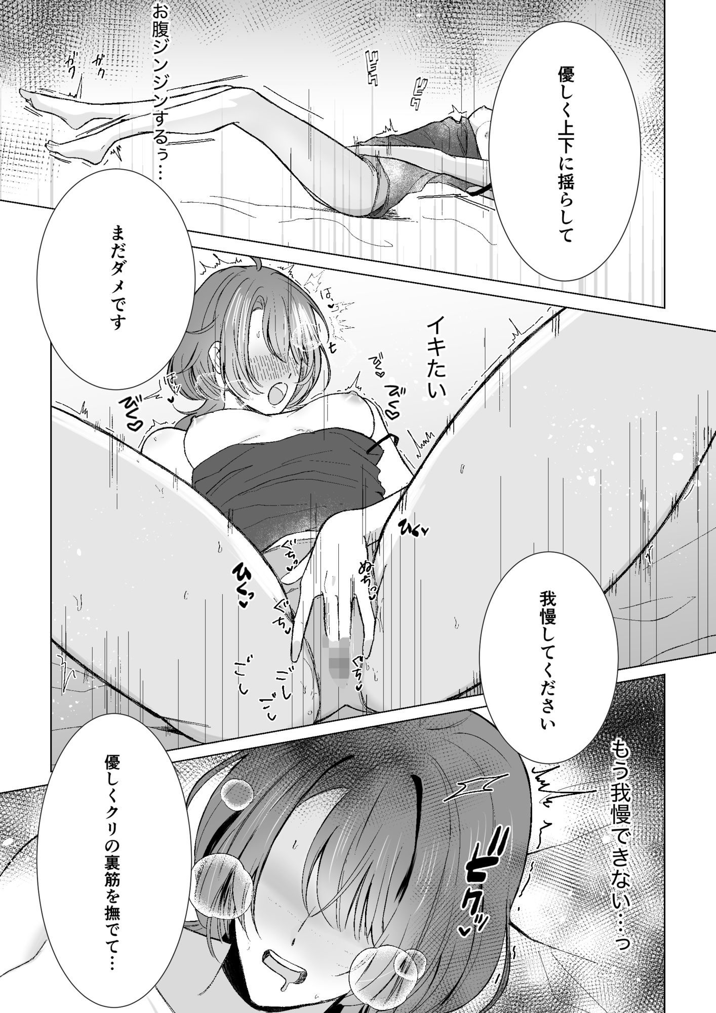 オナニー指導レズサロン  〜初回お試しコース〜 サンプル3ページ目
