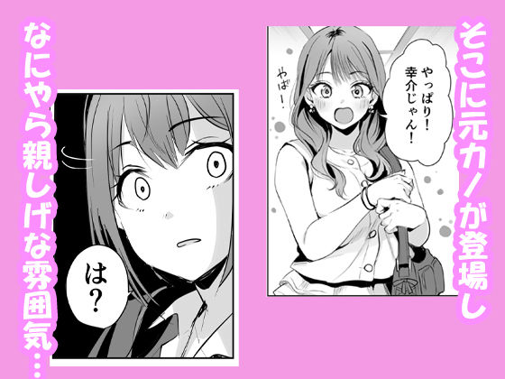 ヤキモチ焼きの柚花さん サンプル2ページ目