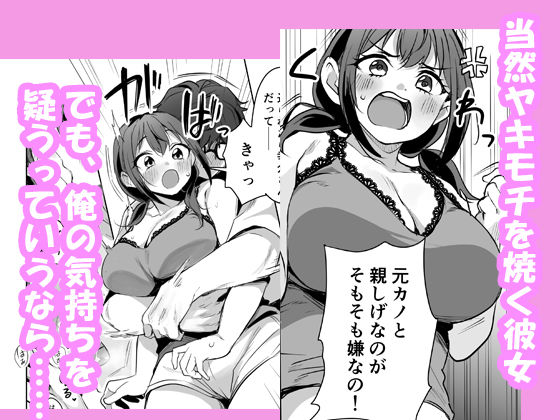 ヤキモチ焼きの柚花さん サンプル3ページ目