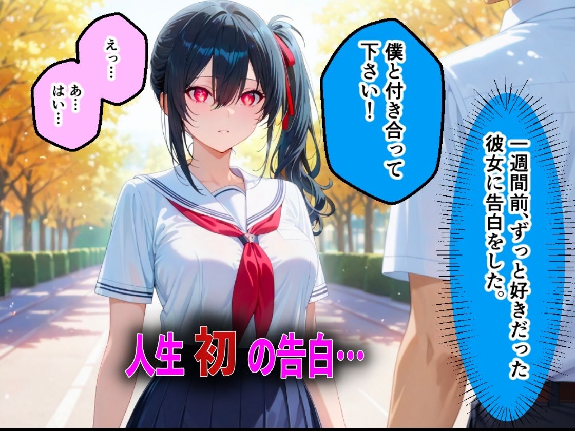 キモオジ義父にキメセク中毒にされて中出し依存症になったJKの話 サンプル1ページ目