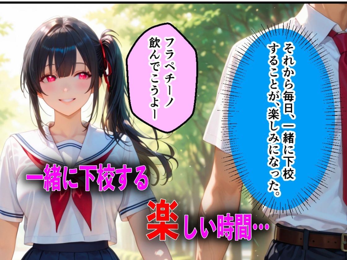 キモオジ義父にキメセク中毒にされて中出し依存症になったJKの話 サンプル2ページ目