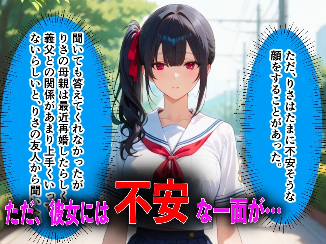 キモオジ義父にキメセク中毒にされて中出し依存症になったJKの話 サンプル5ページ目