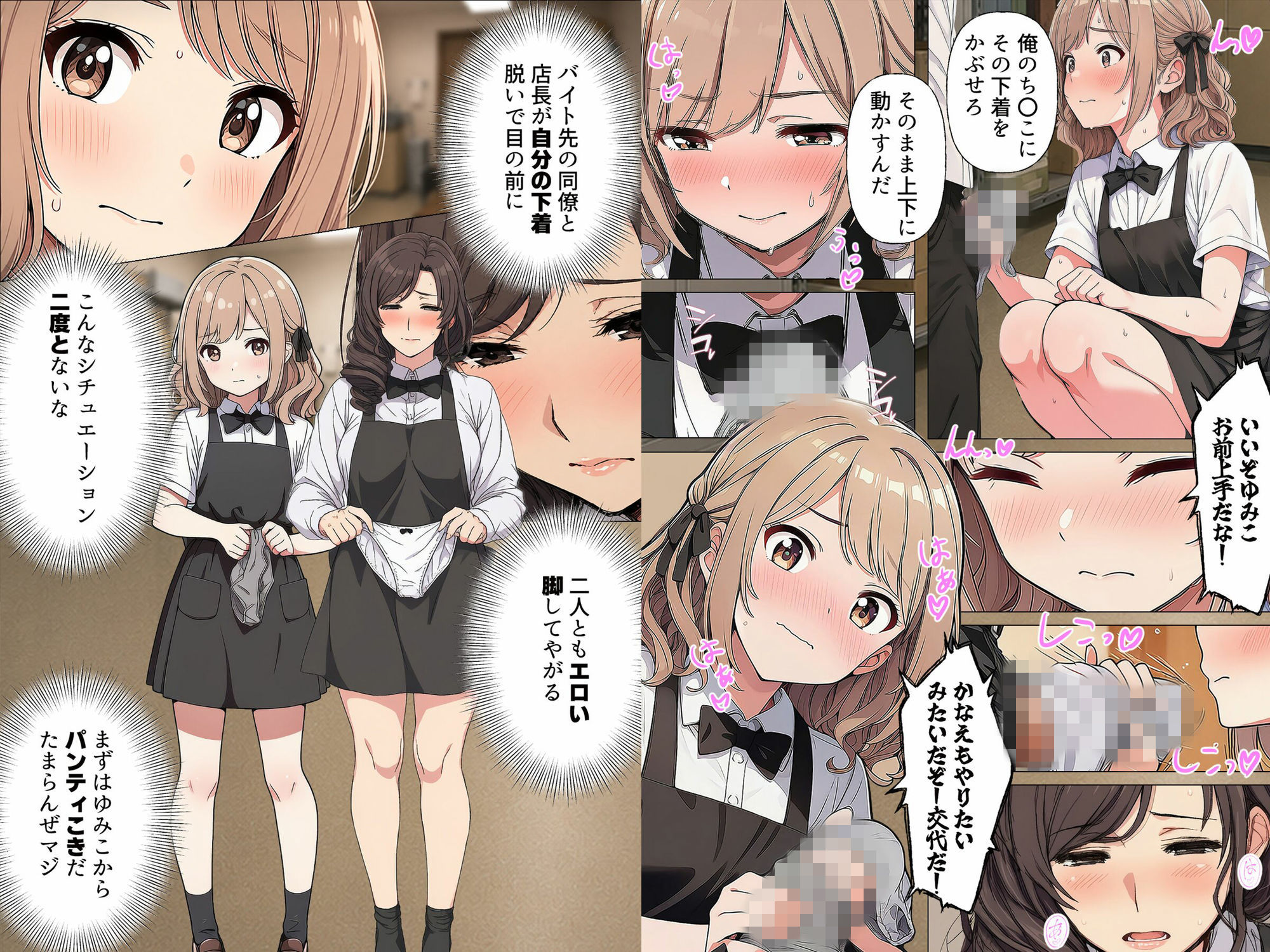 【漫画】下着泥棒の末路2 サンプル2ページ目