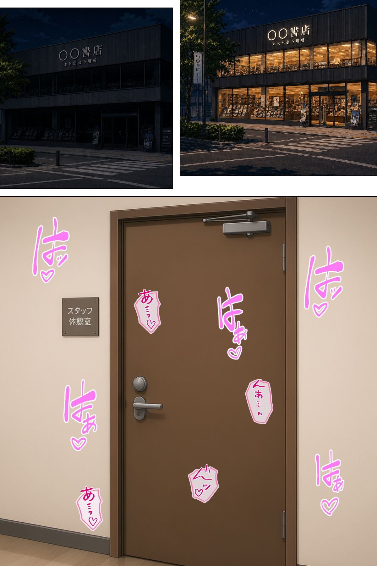 【漫画】下着泥棒の末路2 サンプル3ページ目