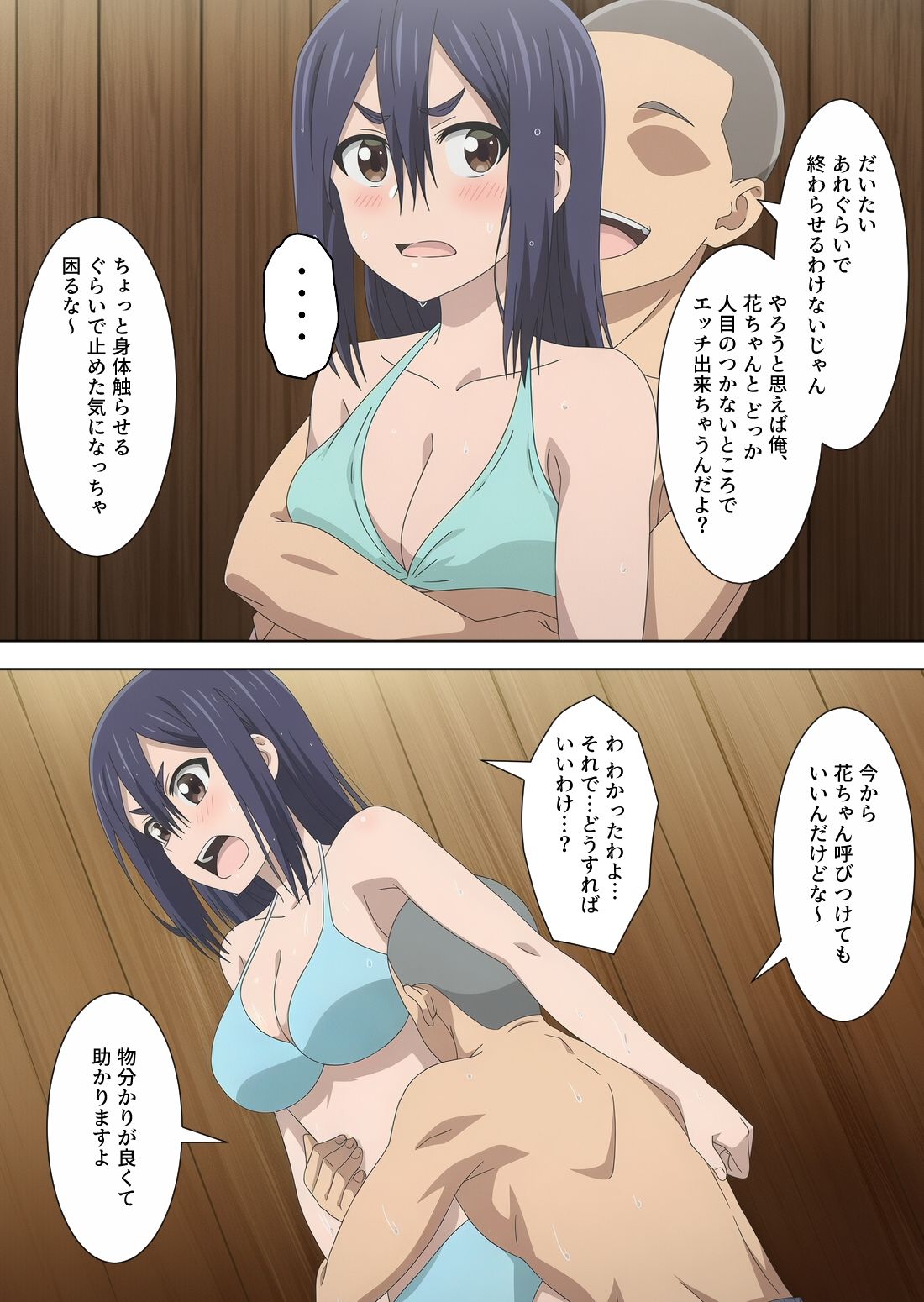 宇崎ちゃんは寝取られ… サンプル6ページ目