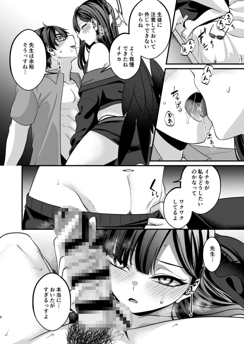 ゆーあー べりー のーてぃ！ サンプル3ページ目
