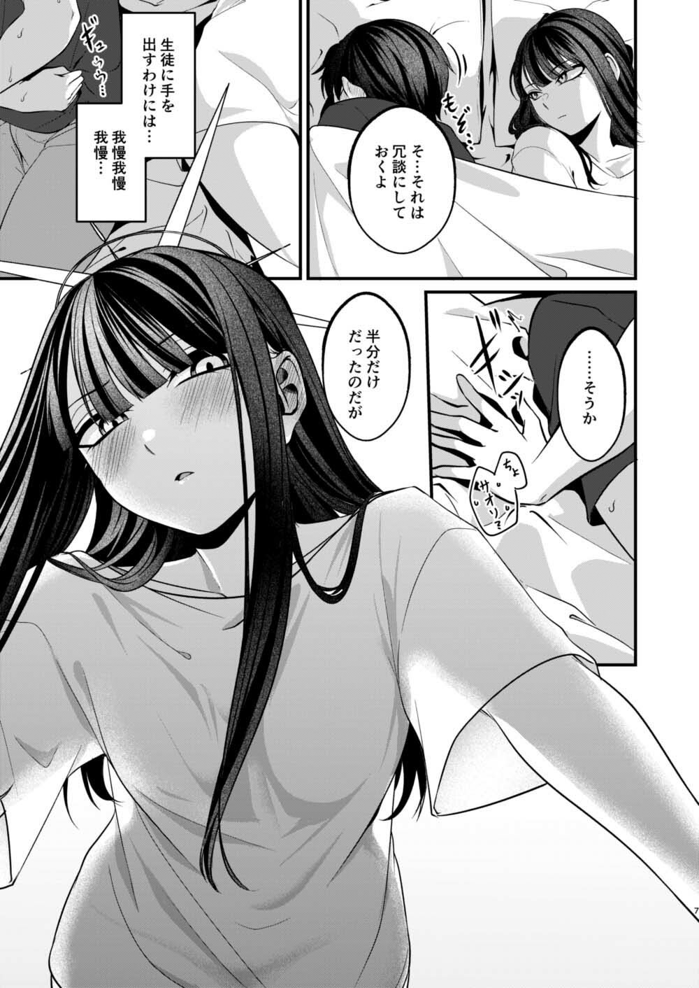 本気と冗談の境目にて。 サンプル3ページ目