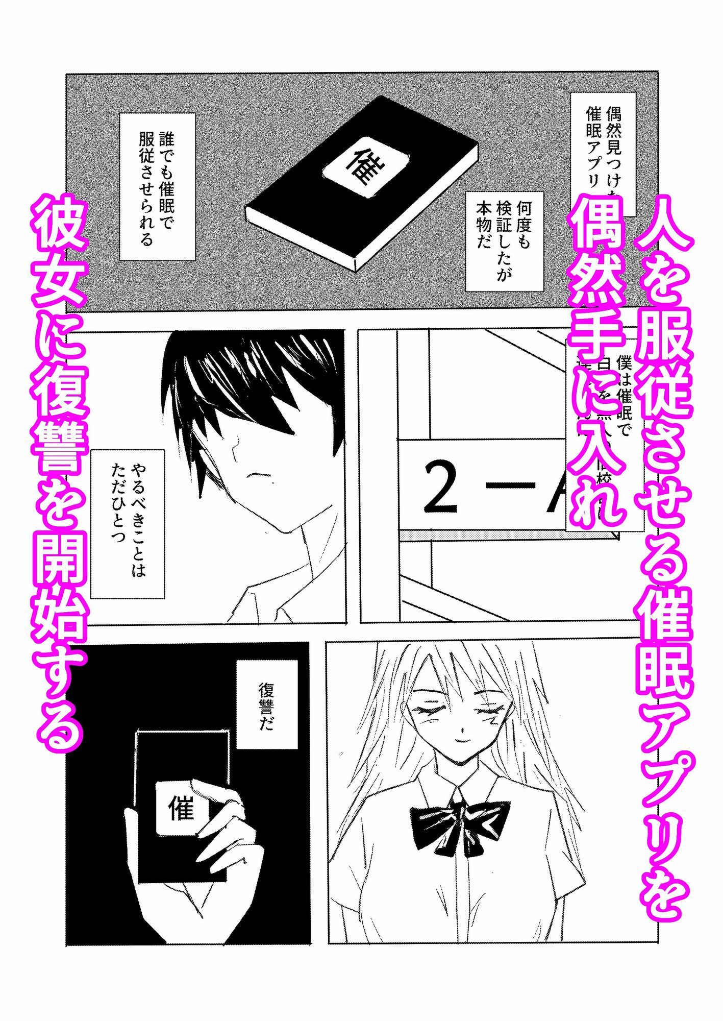 いじめっこギャルに催●かけて中出ししてわからせた件 サンプル2ページ目