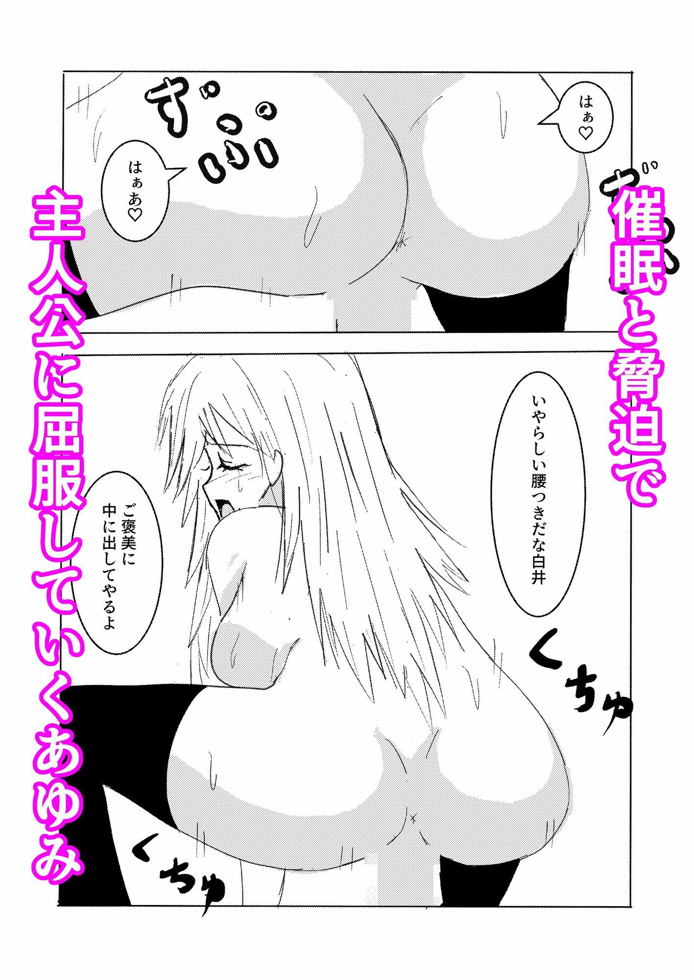 いじめっこギャルに催●かけて中出ししてわからせた件 サンプル9ページ目