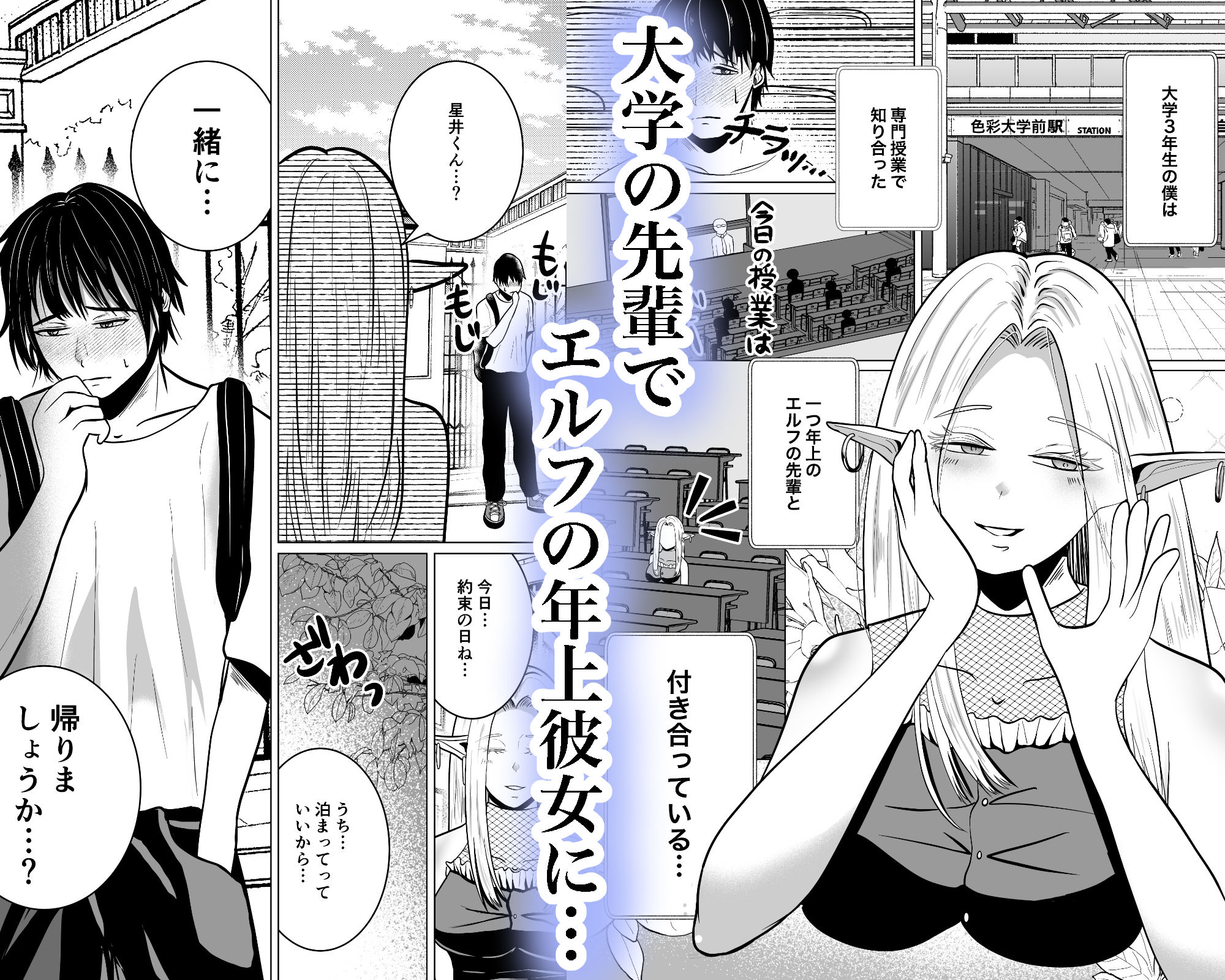 貞操帯着用逆アナルでメスイキさせてくれるエルフのお姉さん サンプル1ページ目