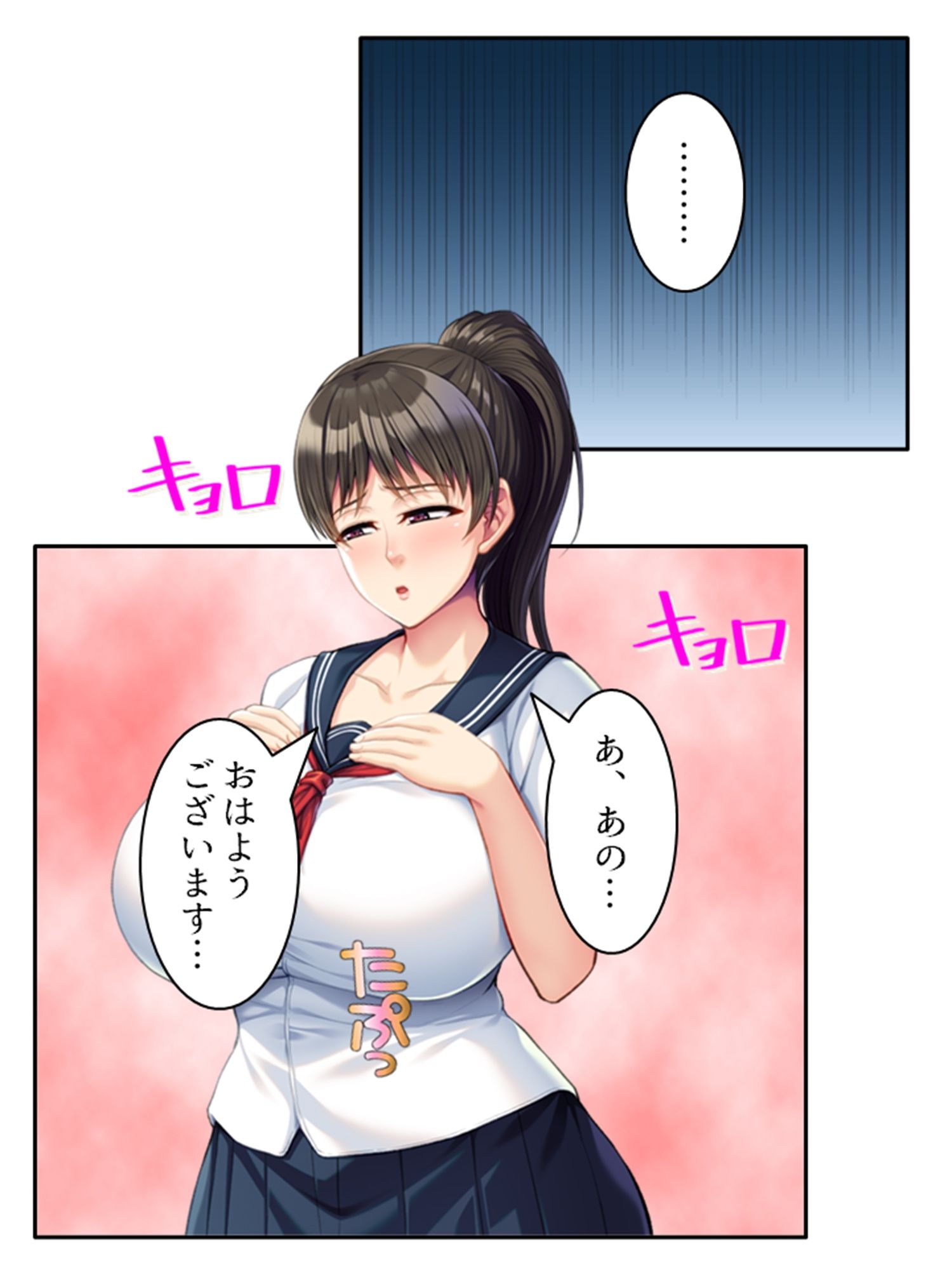 クラスの色白巨乳優等生がまさかのギャル化でエロ全開 ＜総集編＞ サンプル1ページ目