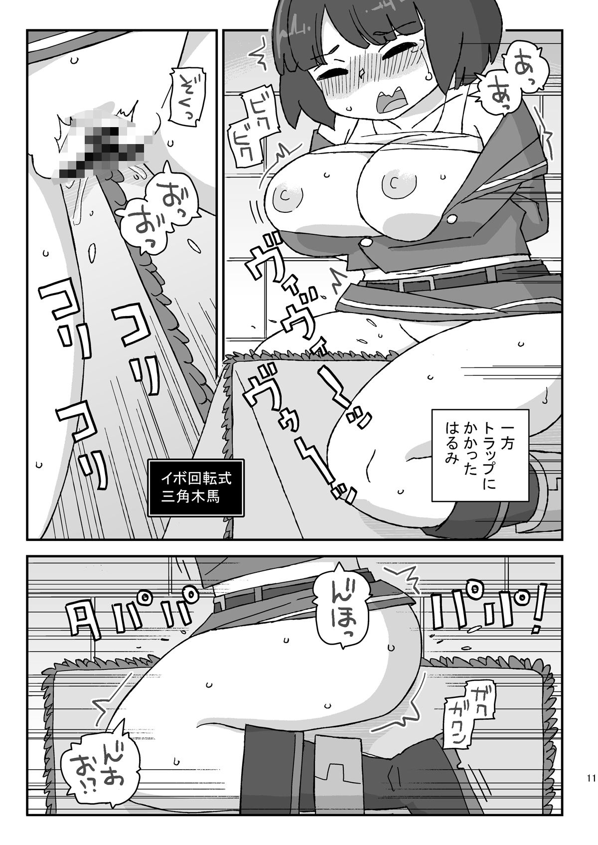 クラスの女子のダンジョン攻略 サンプル4ページ目